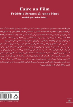 فیلم ساختن
